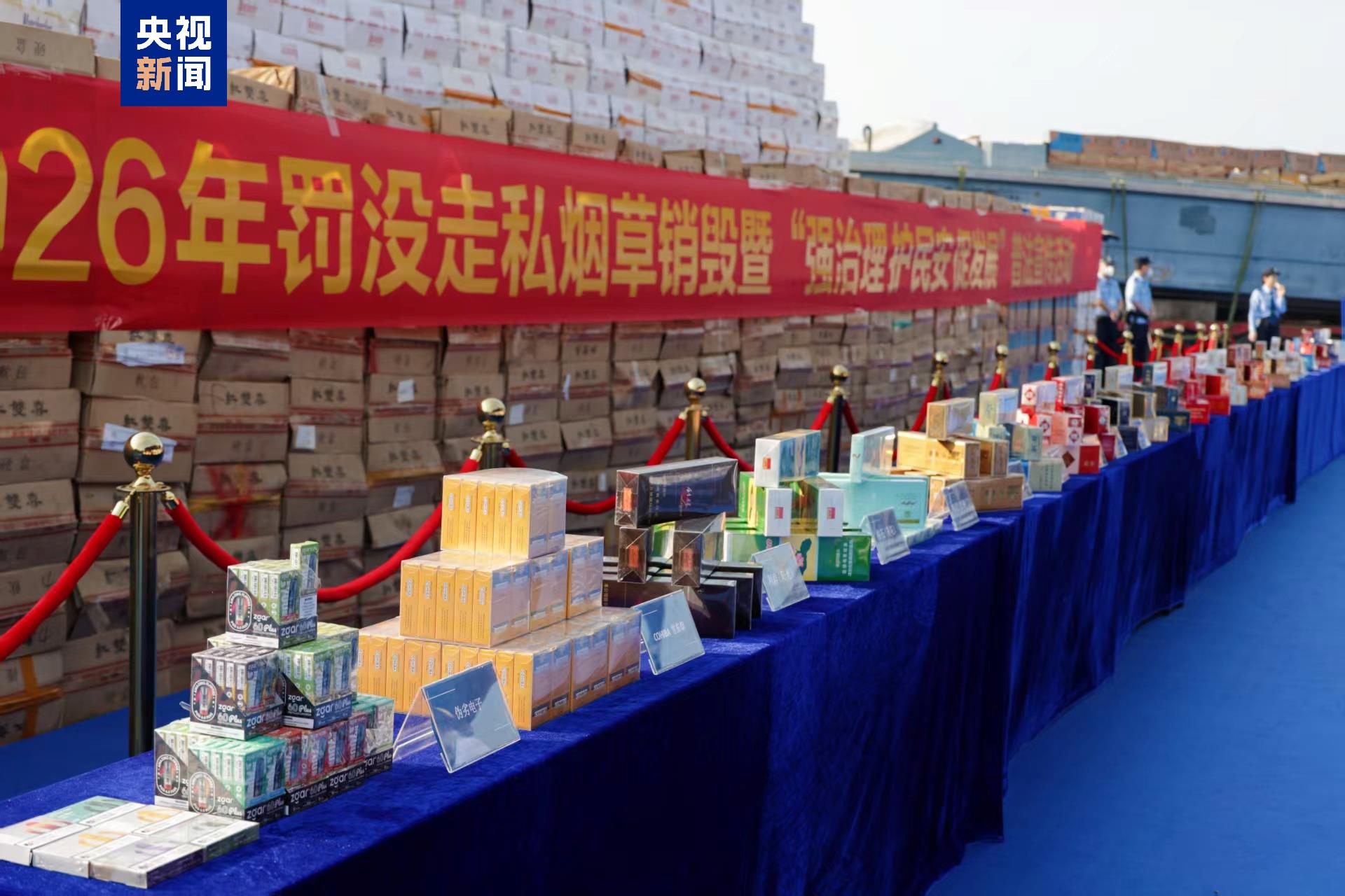 全国多地同步开展罚没走私烟草集中销毁活动