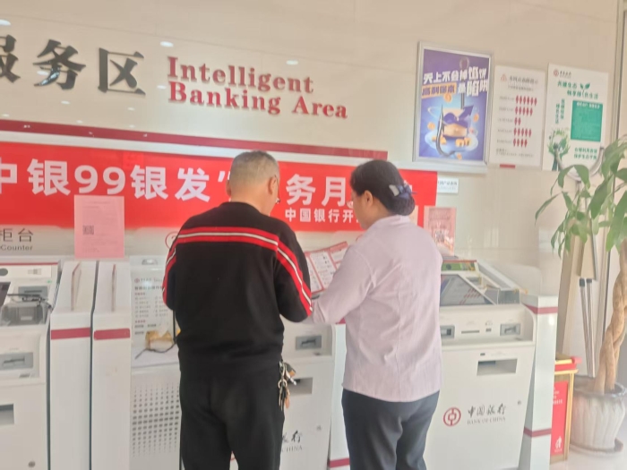 中行开封金明支行：聚焦老年群体金融需求 开展厅堂主题微沙龙