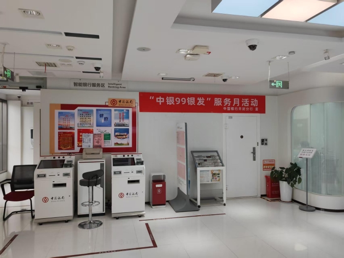中行开封集英街支行开展主题宣传活动 提升老年群体服务体验