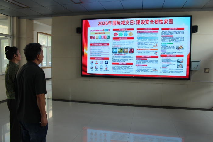 开封市公路事业发展中心学防灾知识 建韧性家园