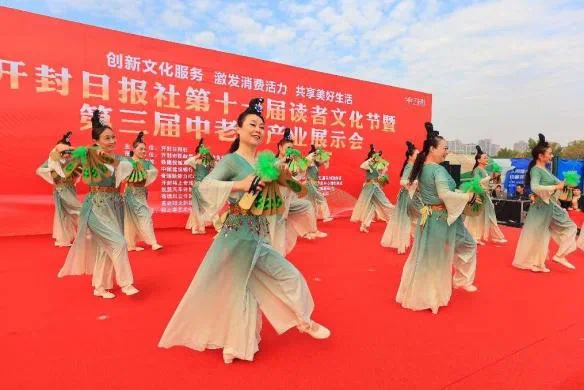 连续4天 开封市第五届中老年产业博览会将于10月16日启幕