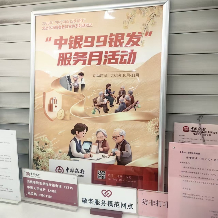 中行开封自贸区支行开展主题活动