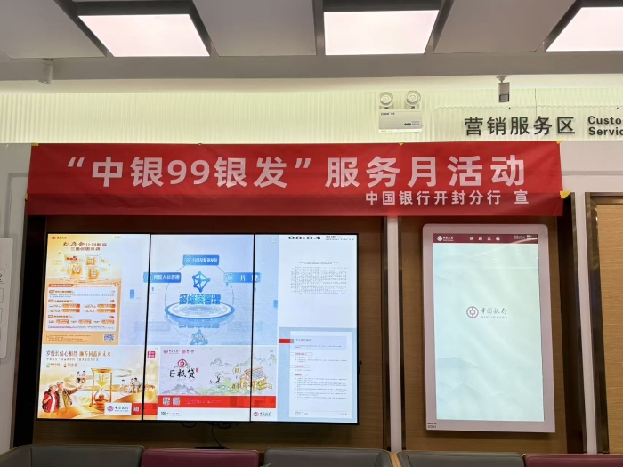 中行开封黄河路支行开展“中银99银发”服务月主题厅堂沙龙