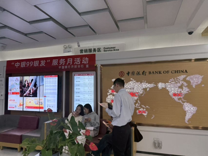 中行开封黄河路支行开展“中银99银发”服务月主题厅堂沙龙